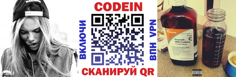 OMG зеркало  продажа наркотиков  Салаир  Кодеин Purple Drank 